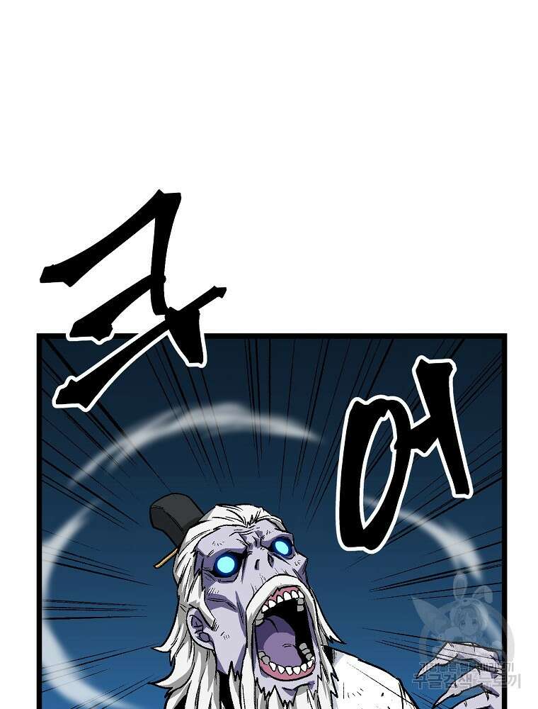 강호 아포칼립스 6화 122