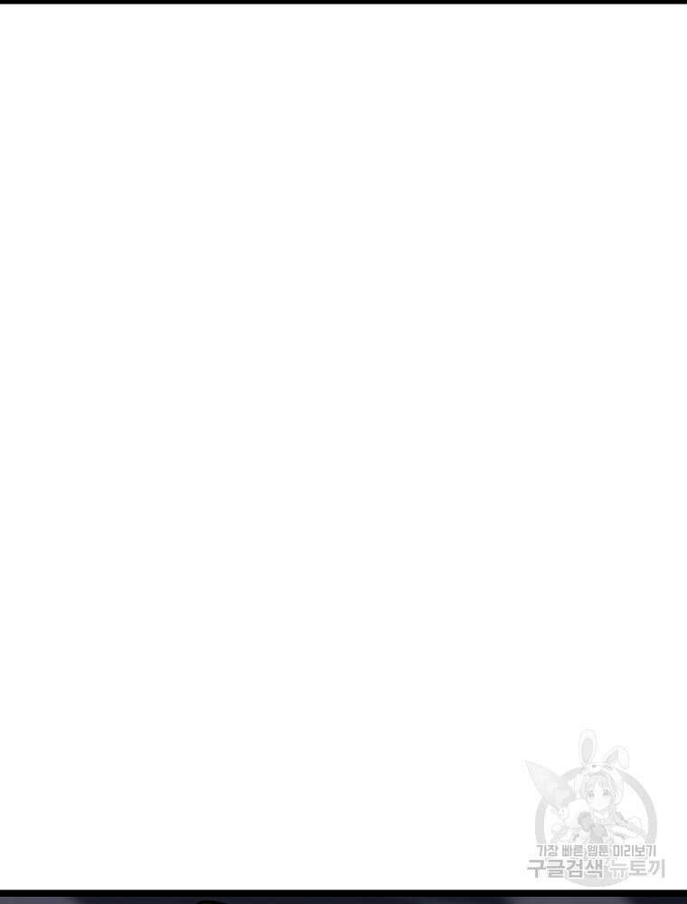 강호 아포칼립스 6화 127