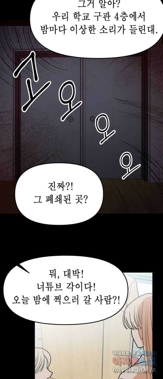 연기는 처음인데요?! 7화 2