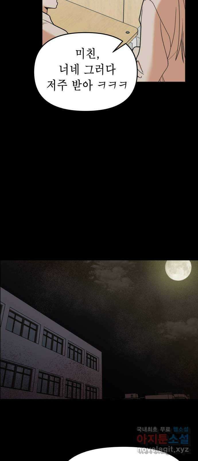 연기는 처음인데요?! 7화 3