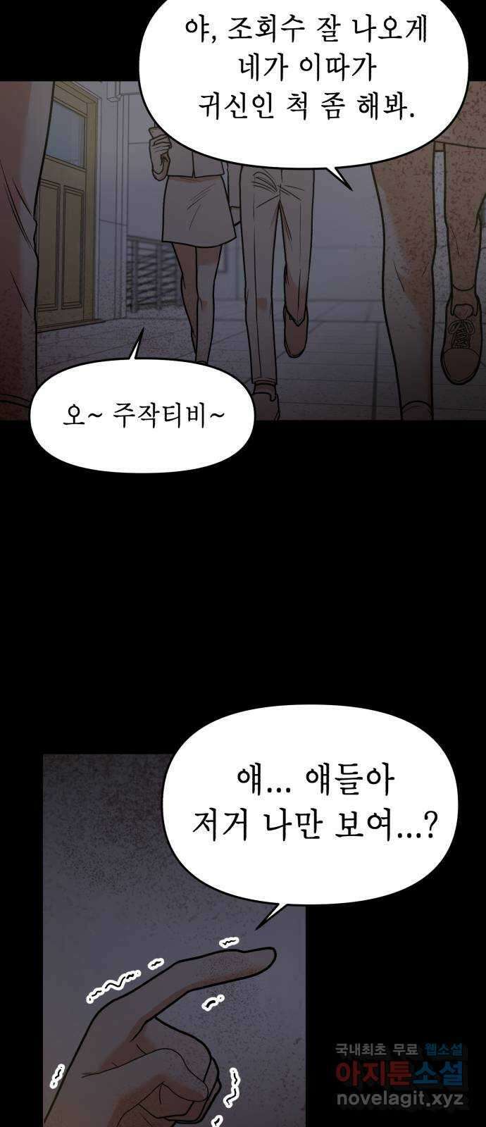 연기는 처음인데요?! 7화 4
