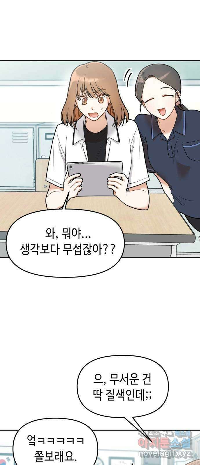 연기는 처음인데요?! 7화 7