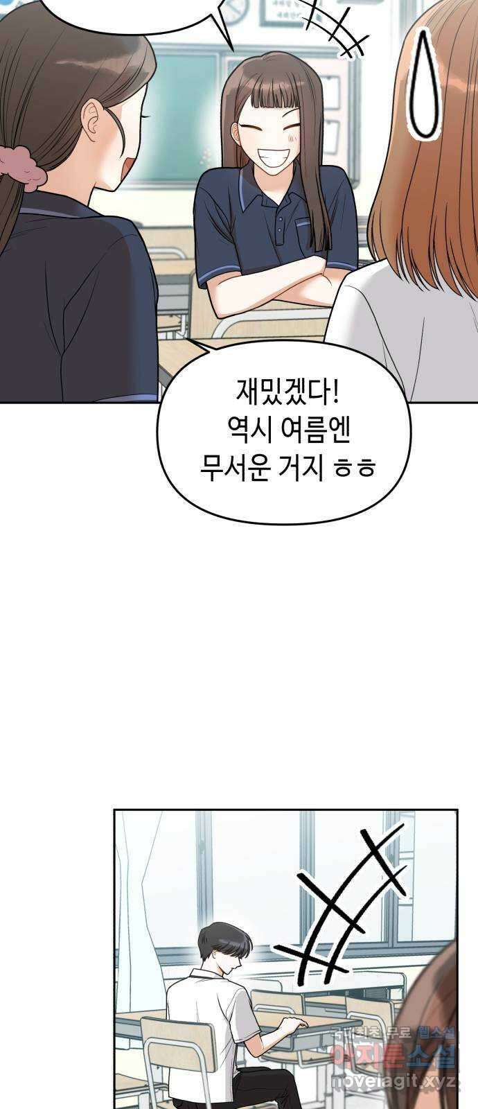 연기는 처음인데요?! 7화 8