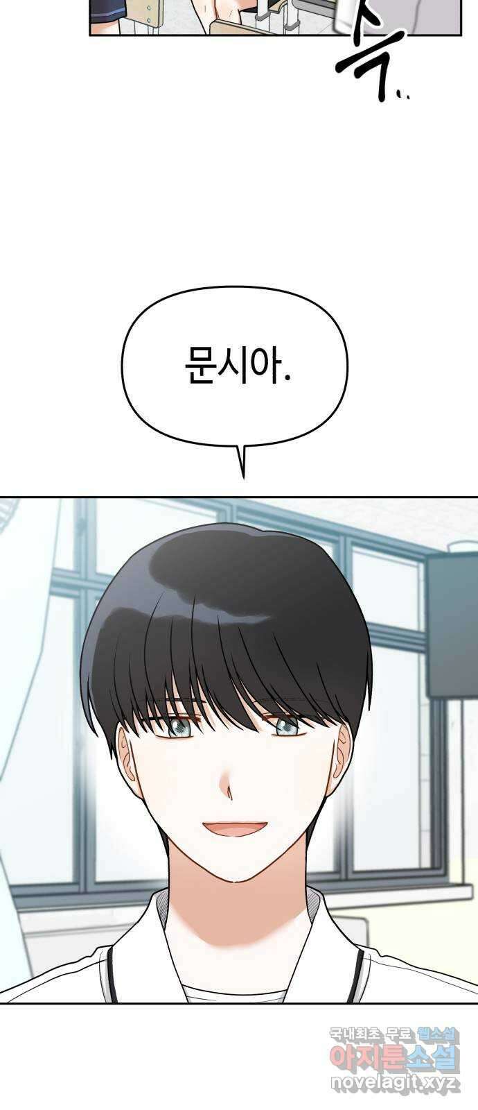 연기는 처음인데요?! 7화 11