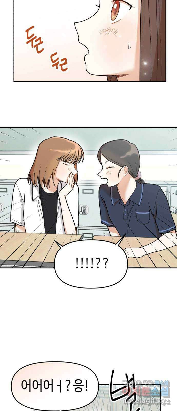 연기는 처음인데요?! 7화 13