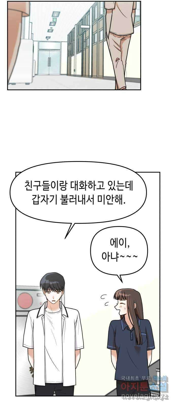 연기는 처음인데요?! 7화 15