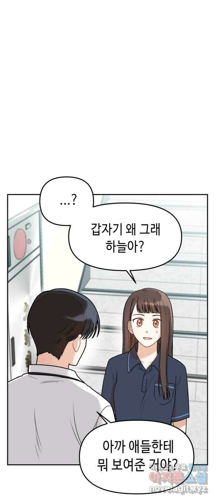 연기는 처음인데요?! 7화 19