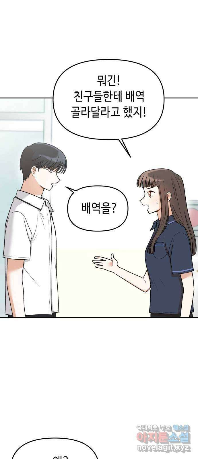 연기는 처음인데요?! 7화 20