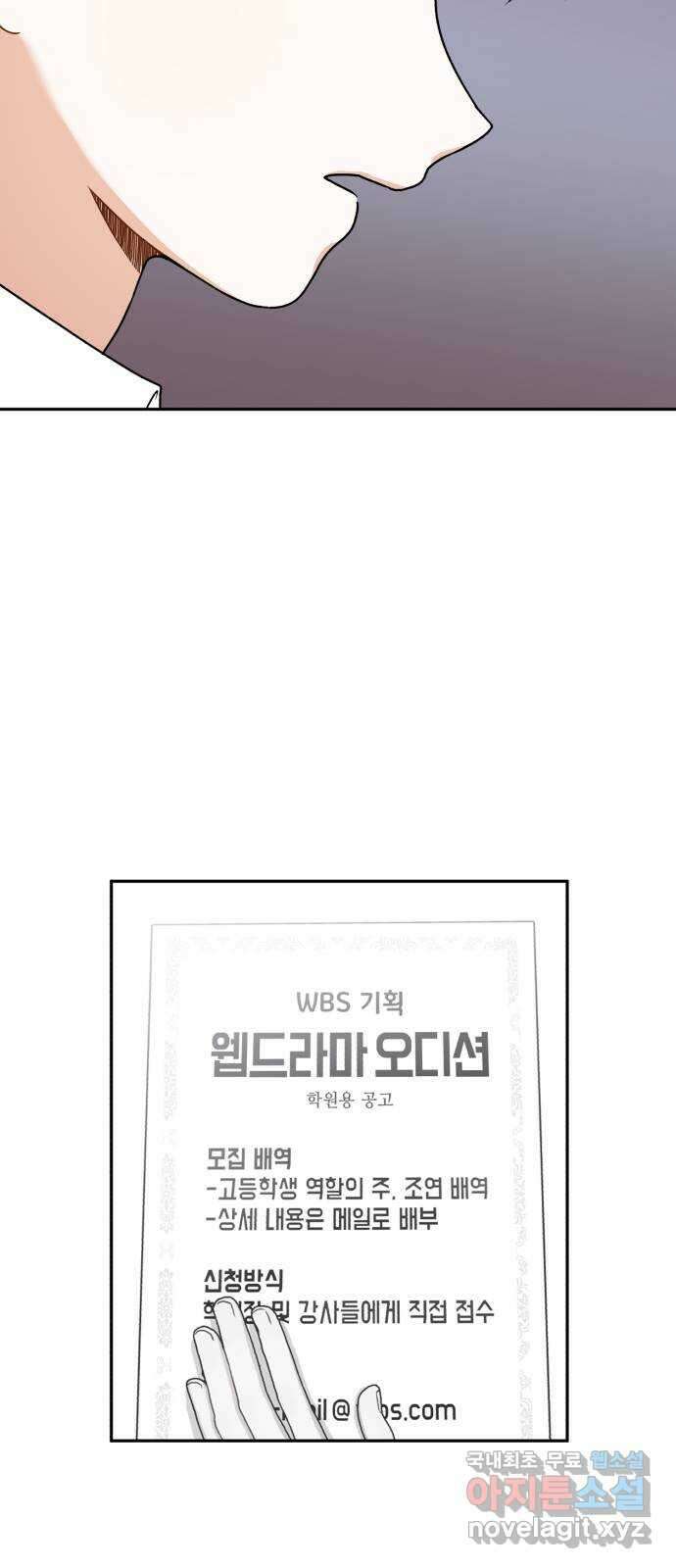연기는 처음인데요?! 7화 24