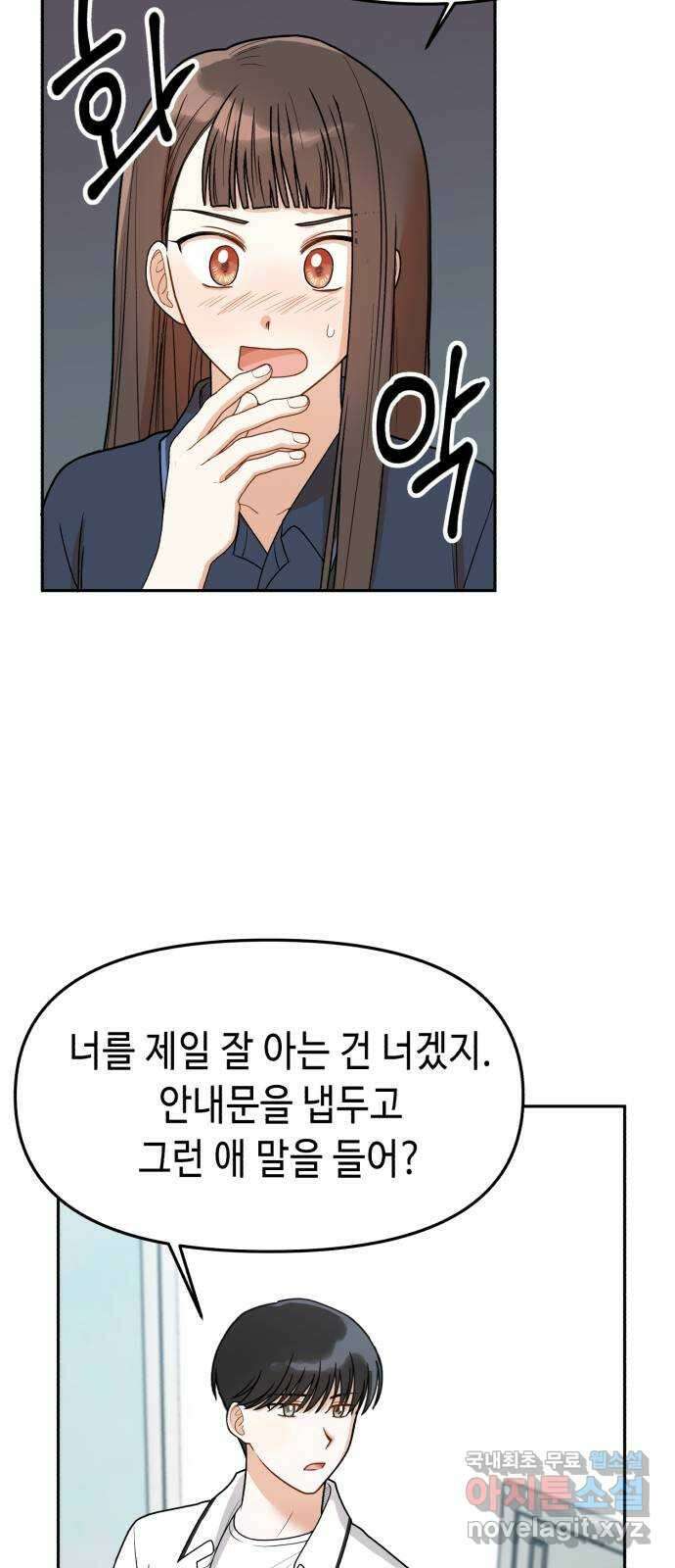 연기는 처음인데요?! 7화 26