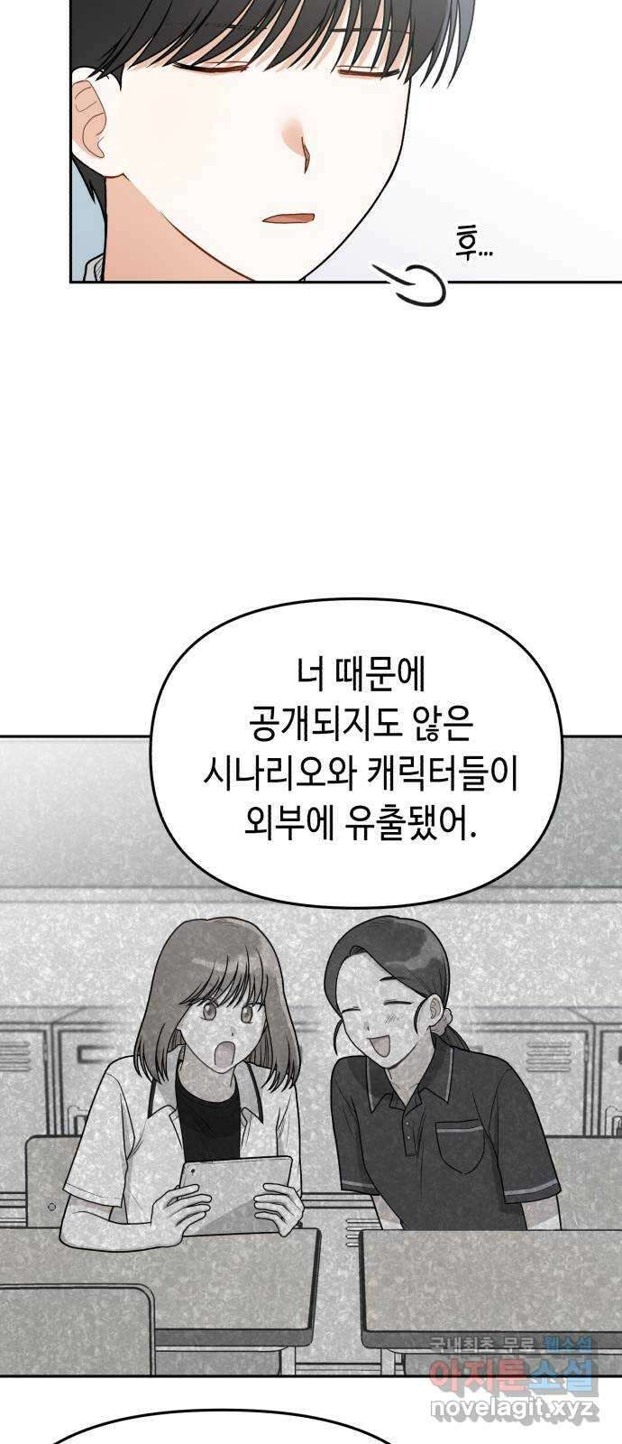 연기는 처음인데요?! 7화 28