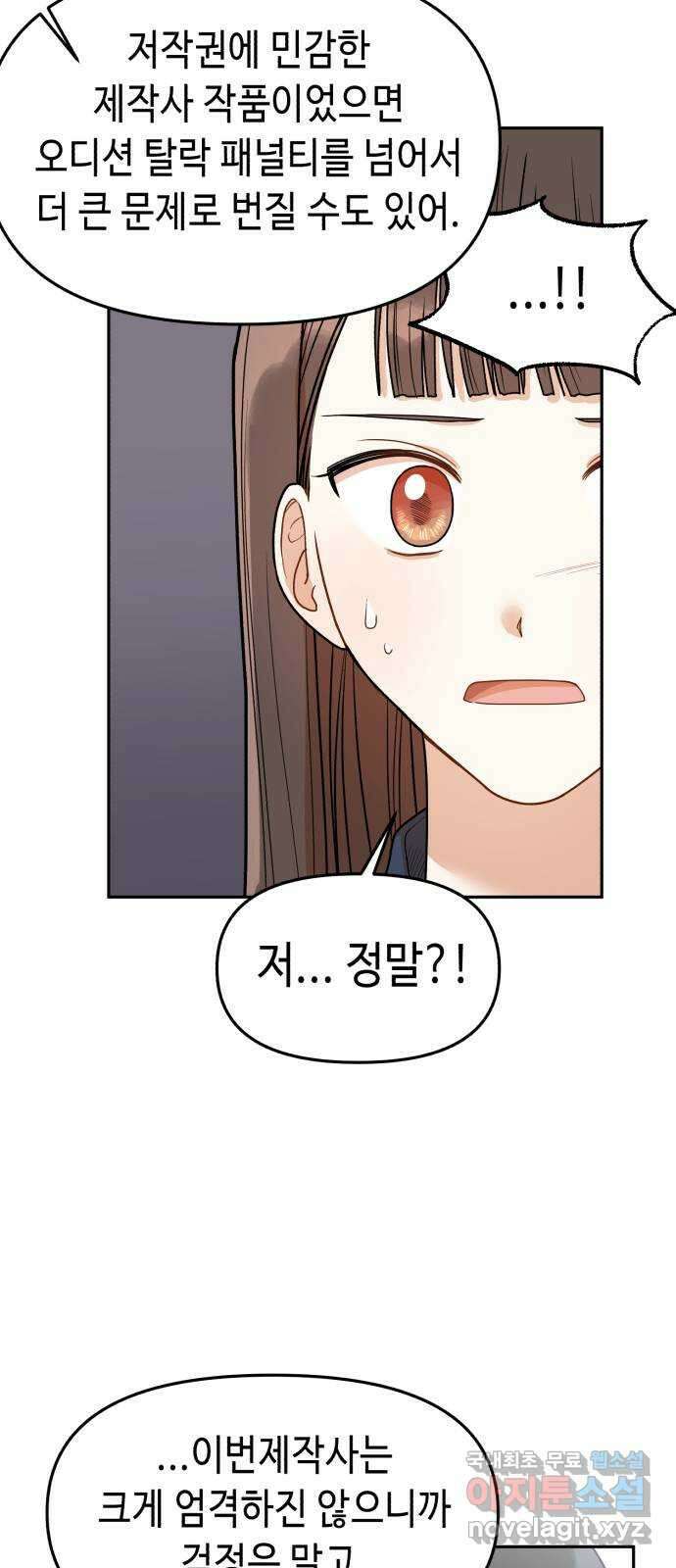 연기는 처음인데요?! 7화 29