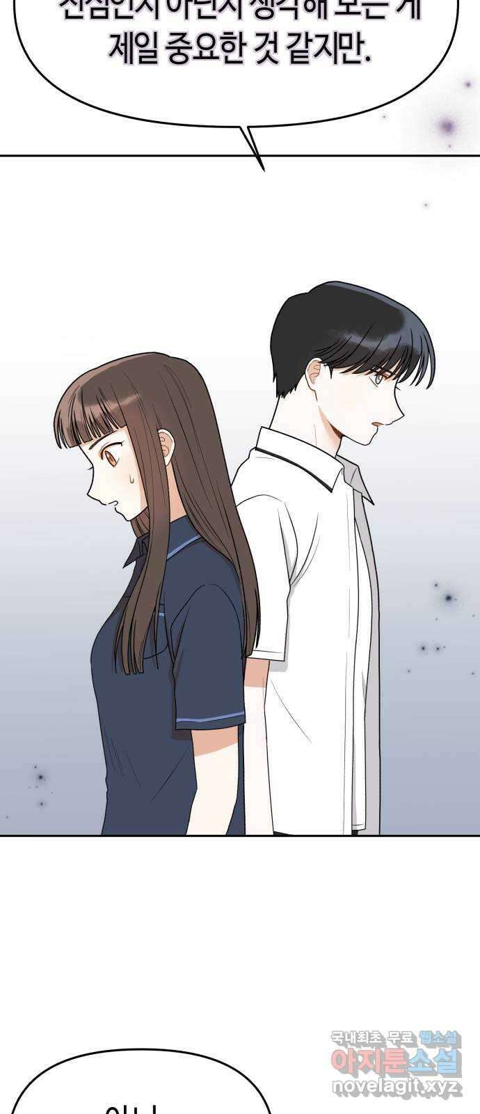연기는 처음인데요?! 7화 31