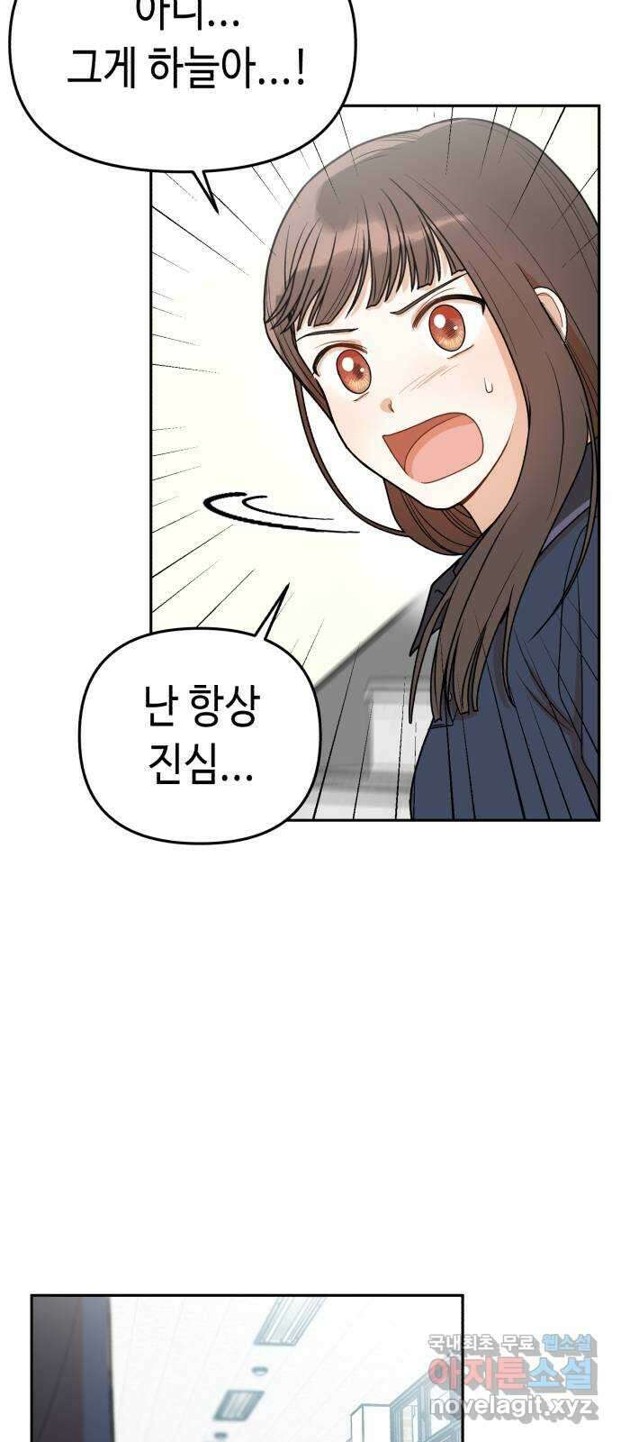 연기는 처음인데요?! 7화 32