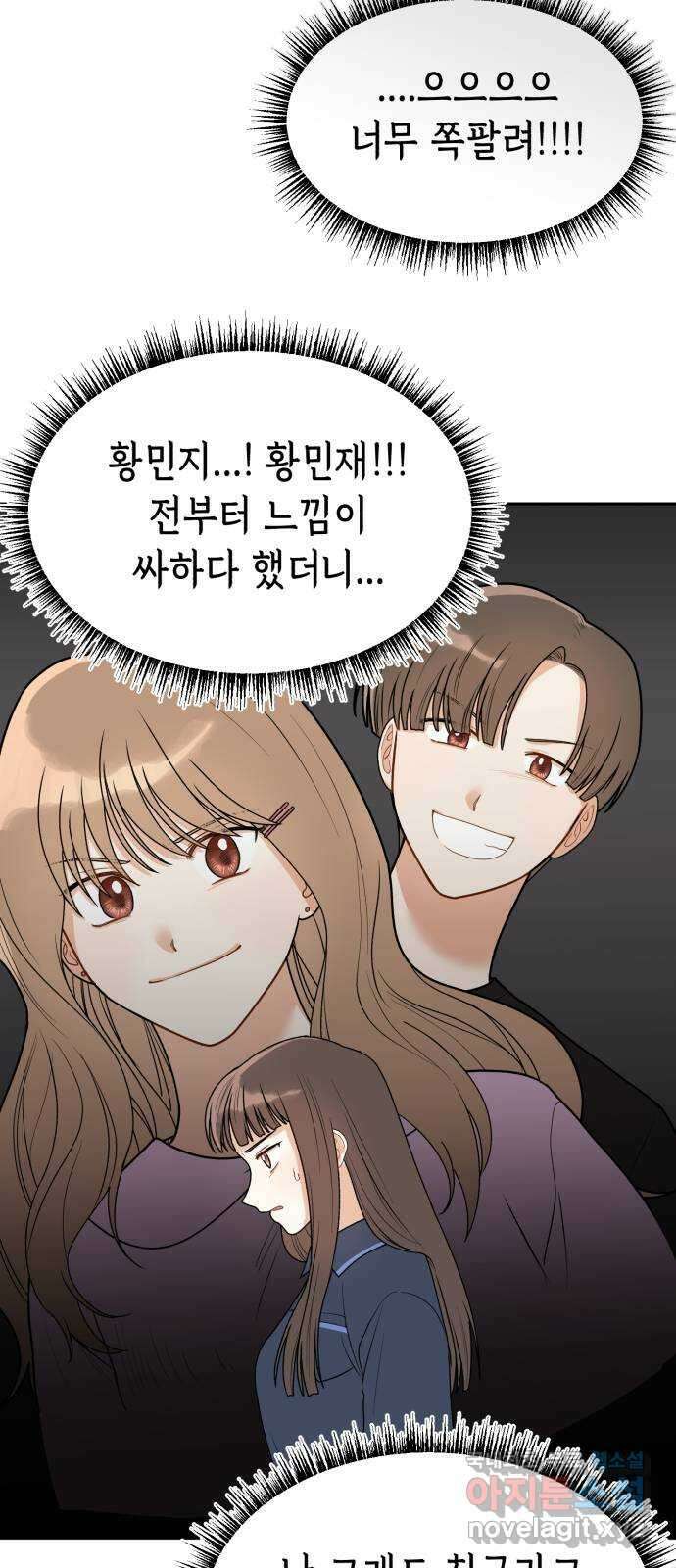 연기는 처음인데요?! 7화 34