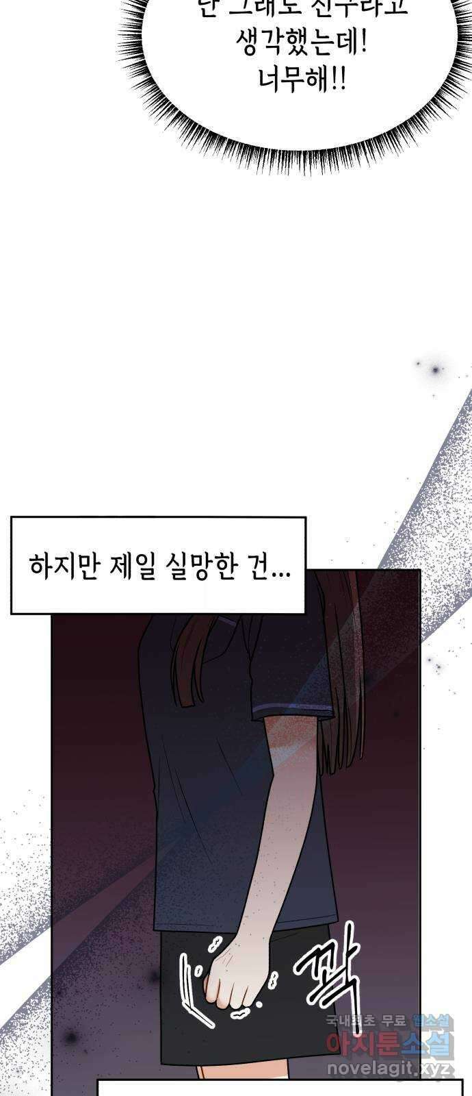 연기는 처음인데요?! 7화 35