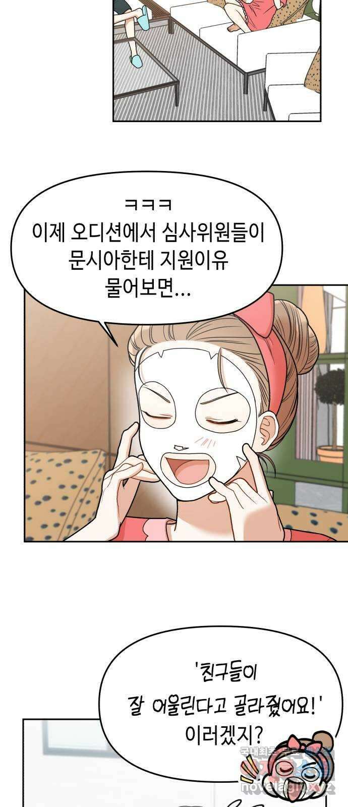 연기는 처음인데요?! 7화 37
