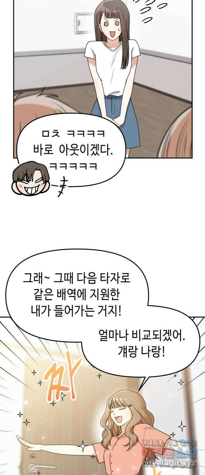 연기는 처음인데요?! 7화 38