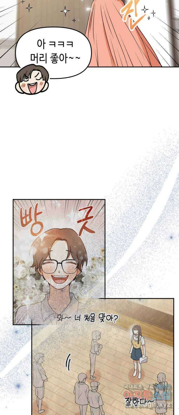 연기는 처음인데요?! 7화 39