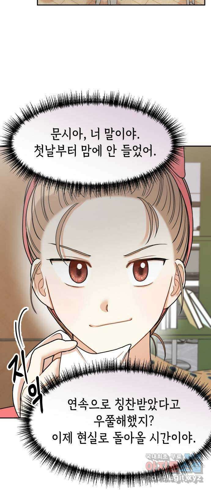 연기는 처음인데요?! 7화 40