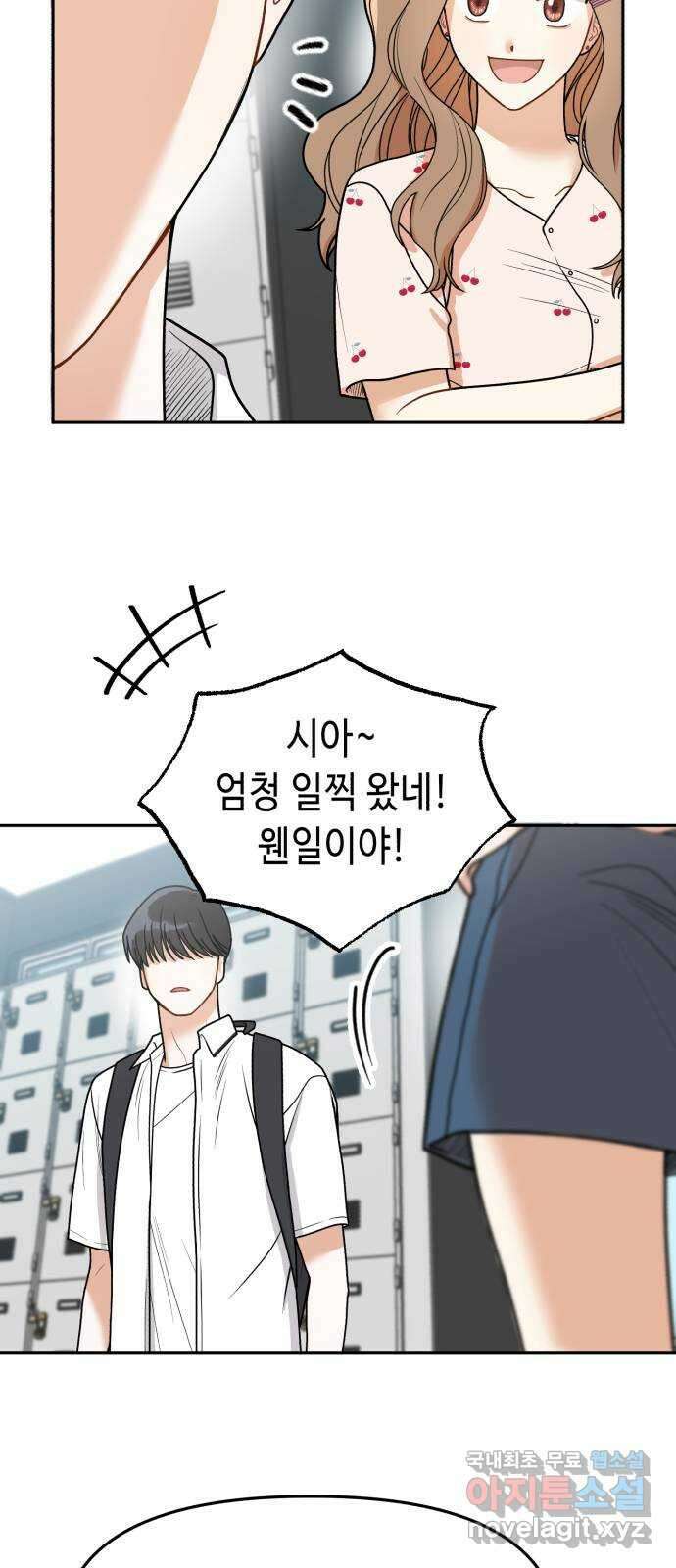 연기는 처음인데요?! 7화 47