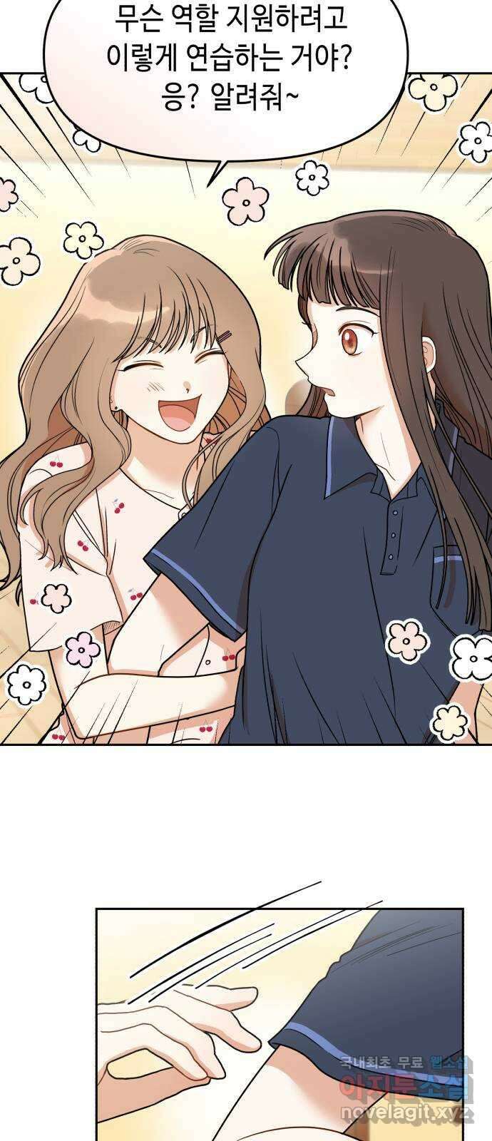 연기는 처음인데요?! 7화 48