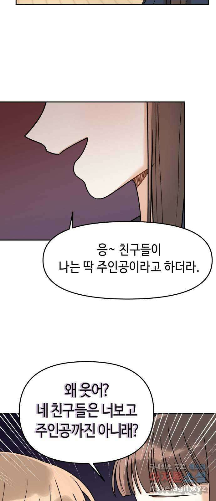 연기는 처음인데요?! 7화 52