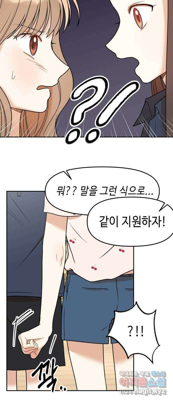 연기는 처음인데요?! 7화 53