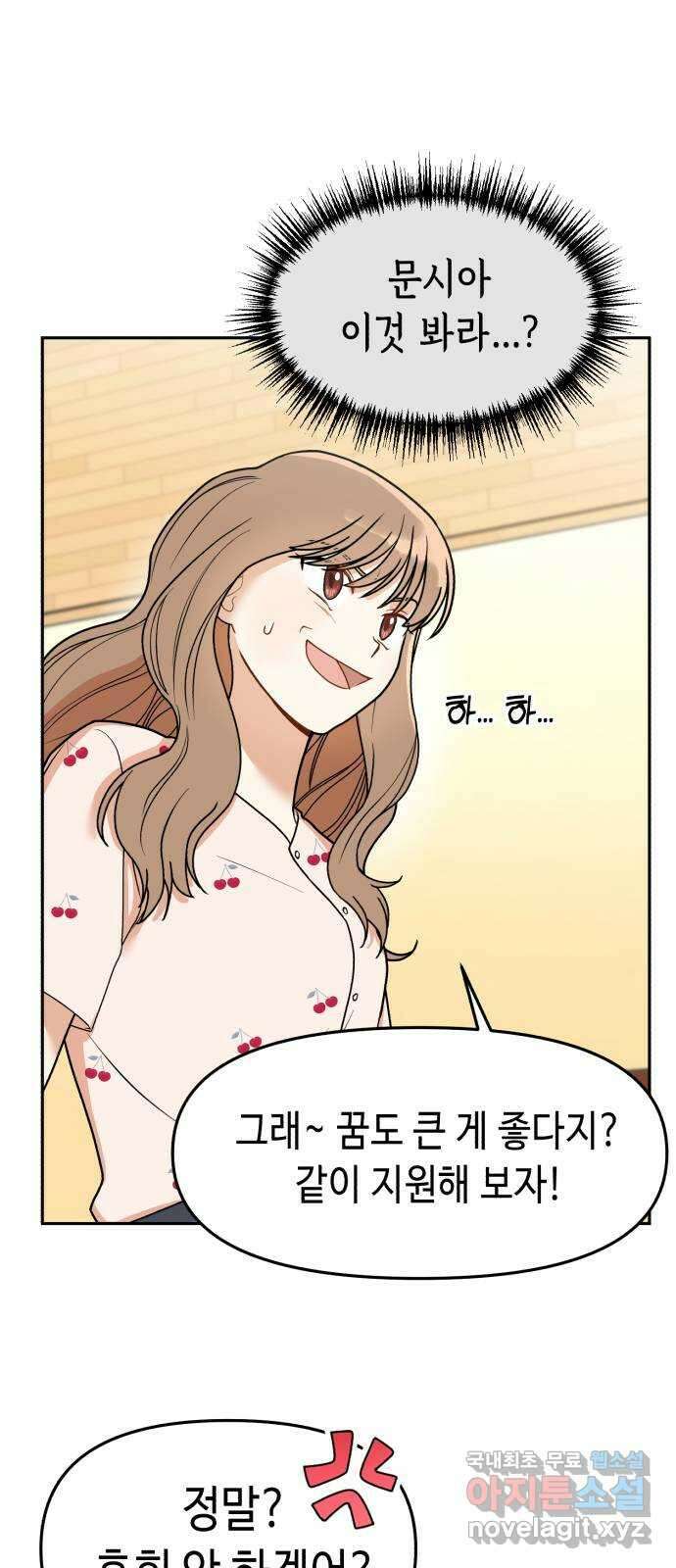 연기는 처음인데요?! 7화 57