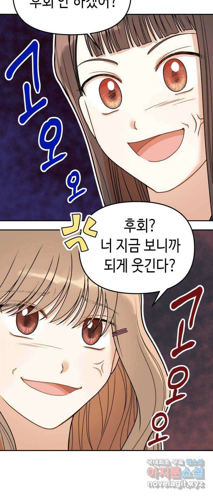 연기는 처음인데요?! 7화 58