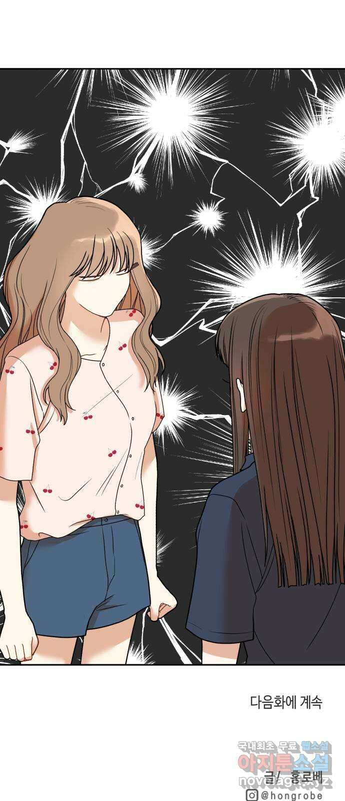 연기는 처음인데요?! 7화 59