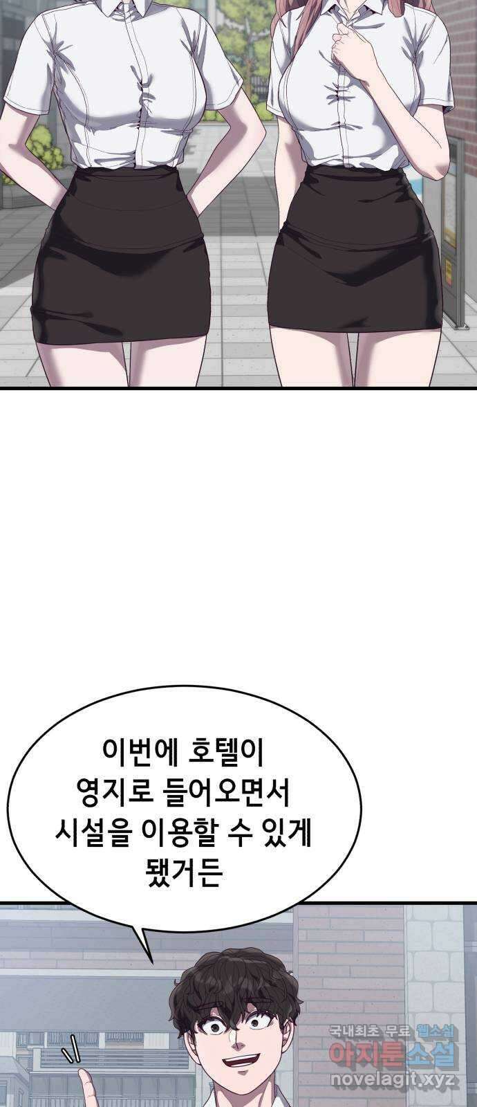 절대복종 30화 - 비키니 풀파티 4