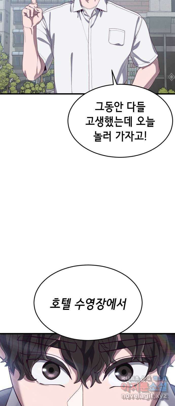 절대복종 30화 - 비키니 풀파티 5