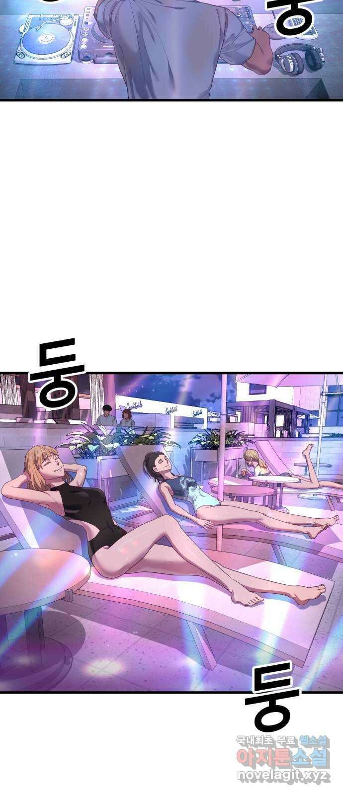 절대복종 30화 - 비키니 풀파티 10