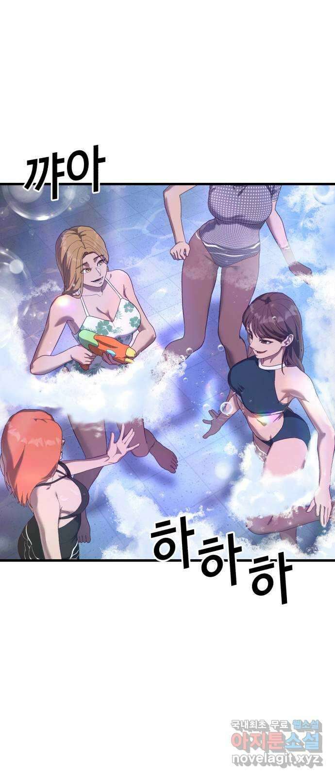 절대복종 30화 - 비키니 풀파티 11