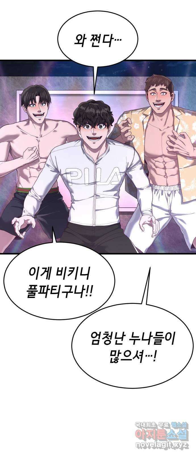 절대복종 30화 - 비키니 풀파티 12