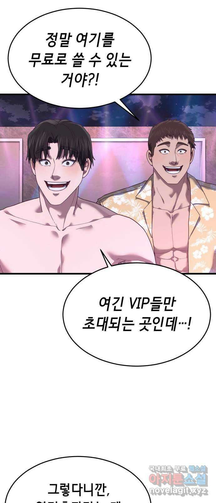 절대복종 30화 - 비키니 풀파티 13
