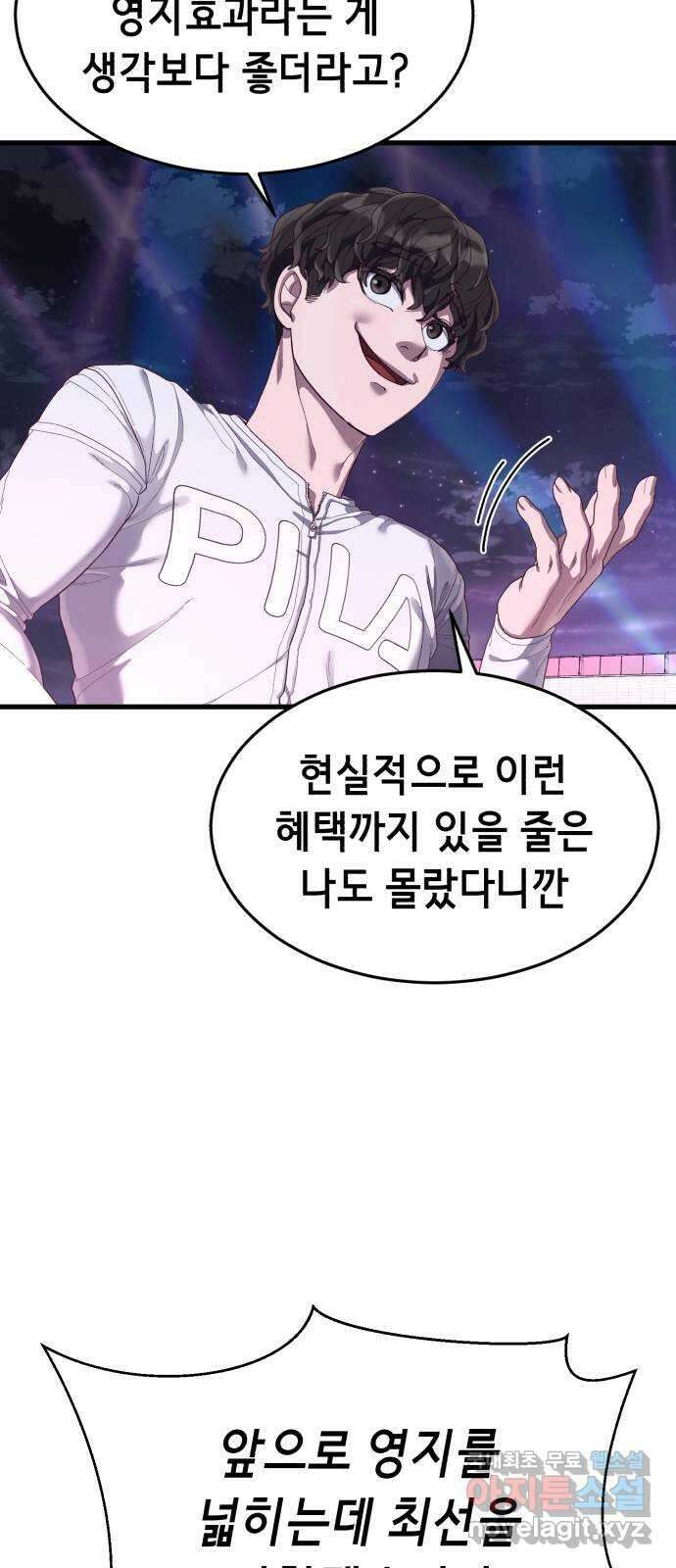절대복종 30화 - 비키니 풀파티 14