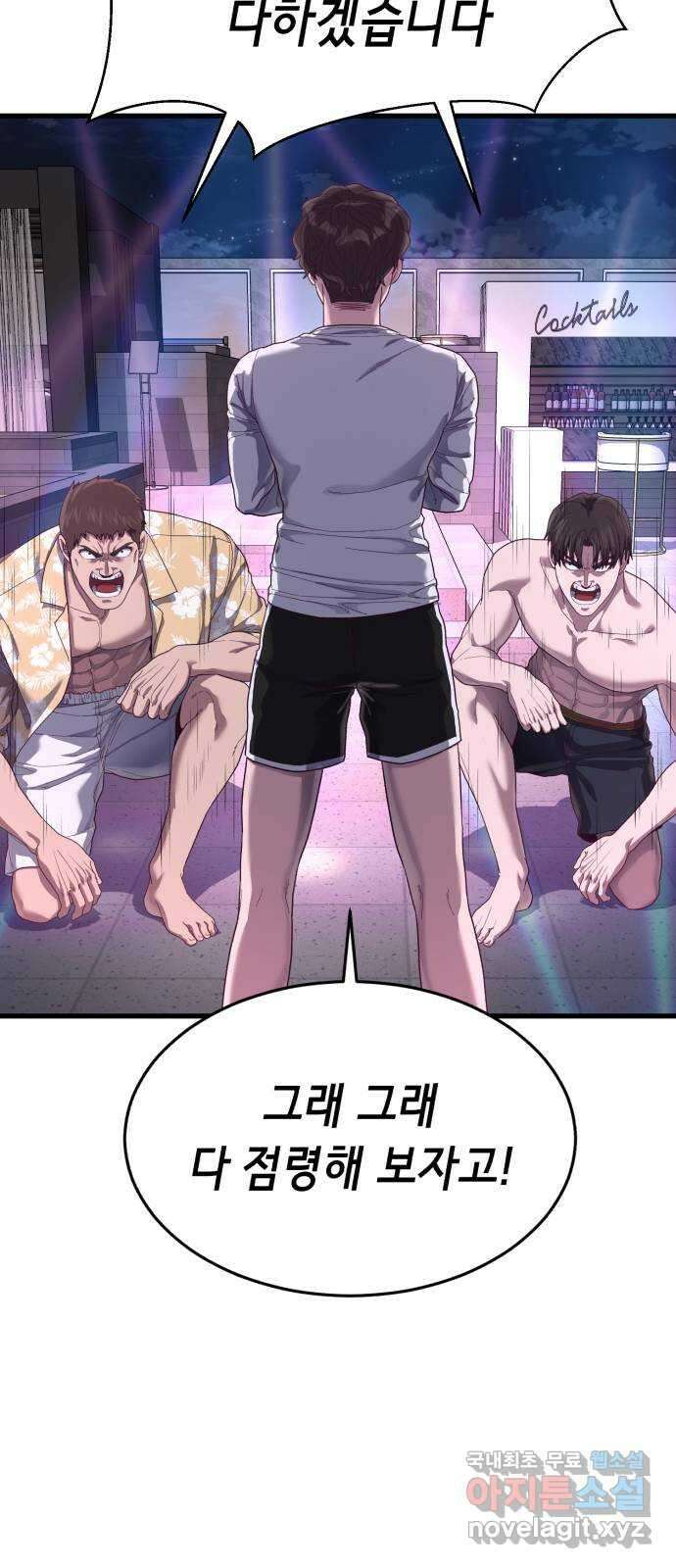 절대복종 30화 - 비키니 풀파티 15