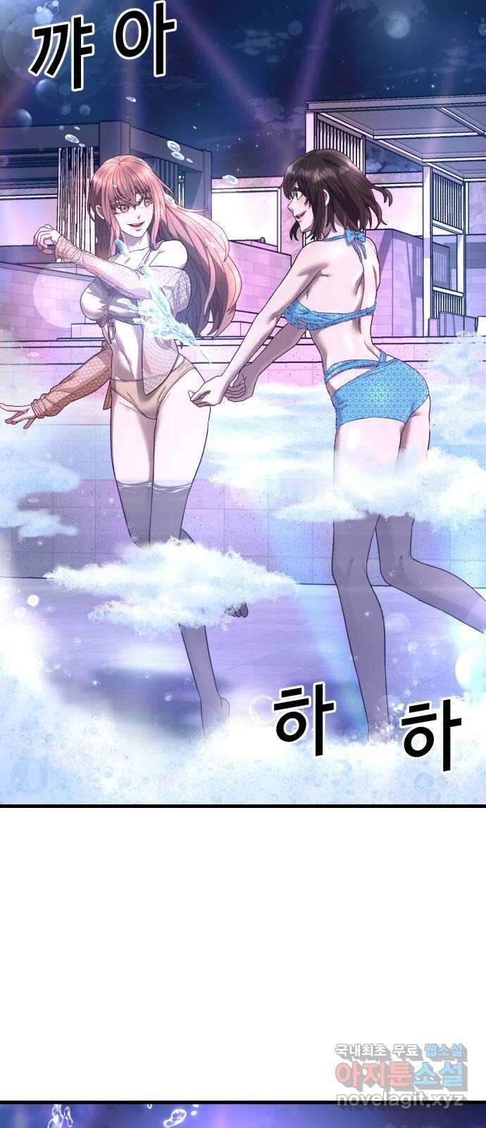절대복종 30화 - 비키니 풀파티 17