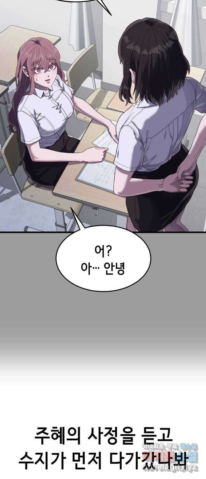 절대복종 30화 - 비키니 풀파티 21
