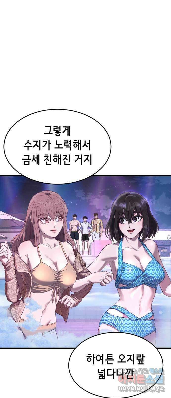 절대복종 30화 - 비키니 풀파티 22