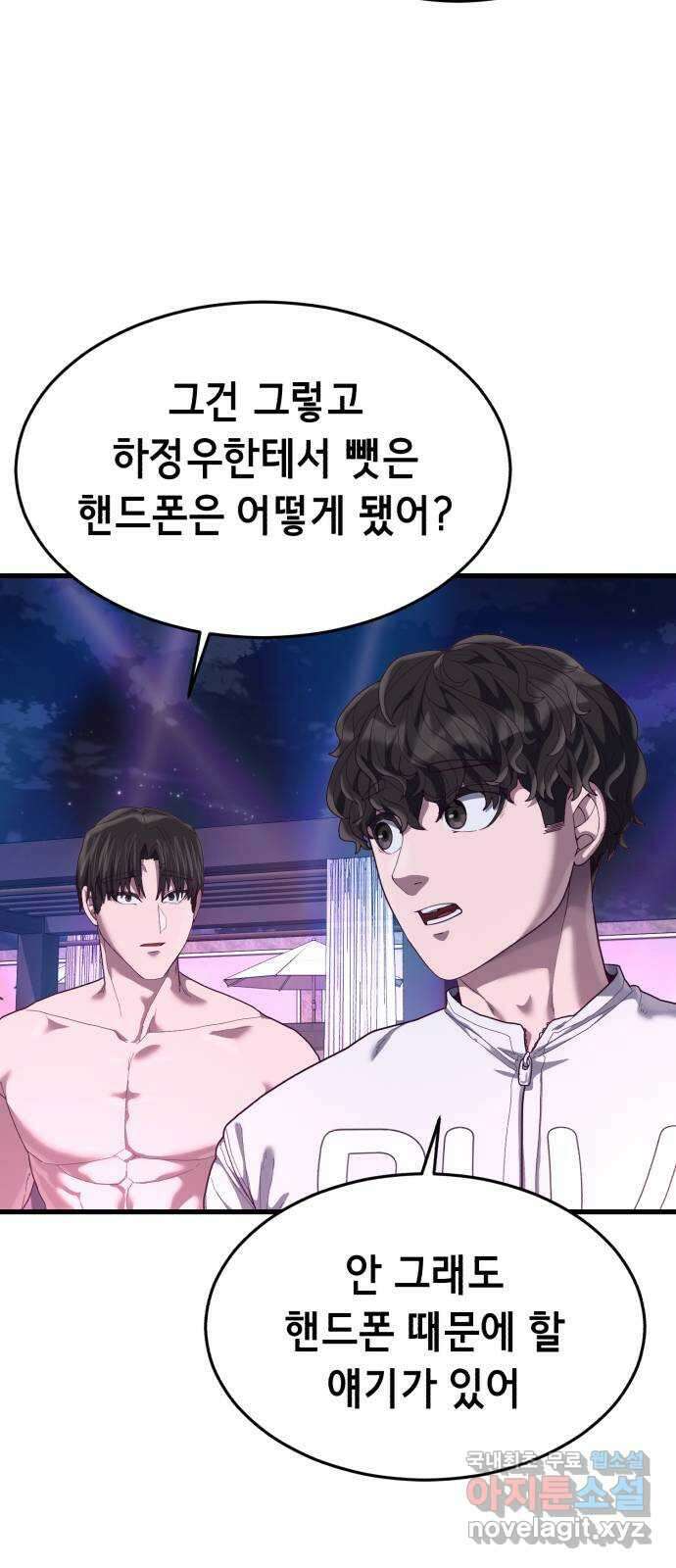 절대복종 30화 - 비키니 풀파티 23