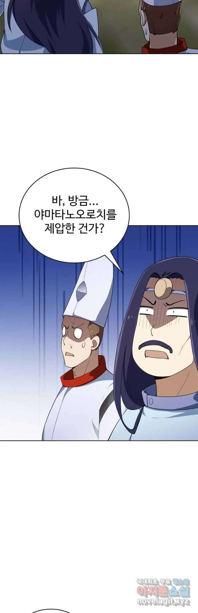 무법신선의 도시강림 172화 7