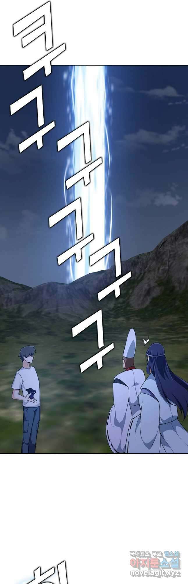무법신선의 도시강림 172화 10