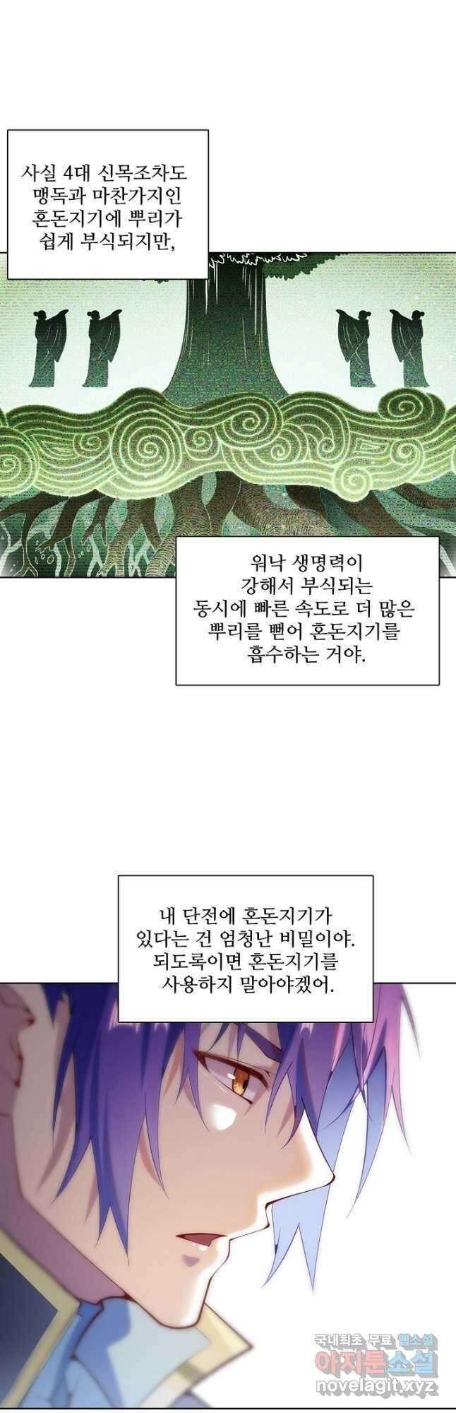 백련성신 872화 2