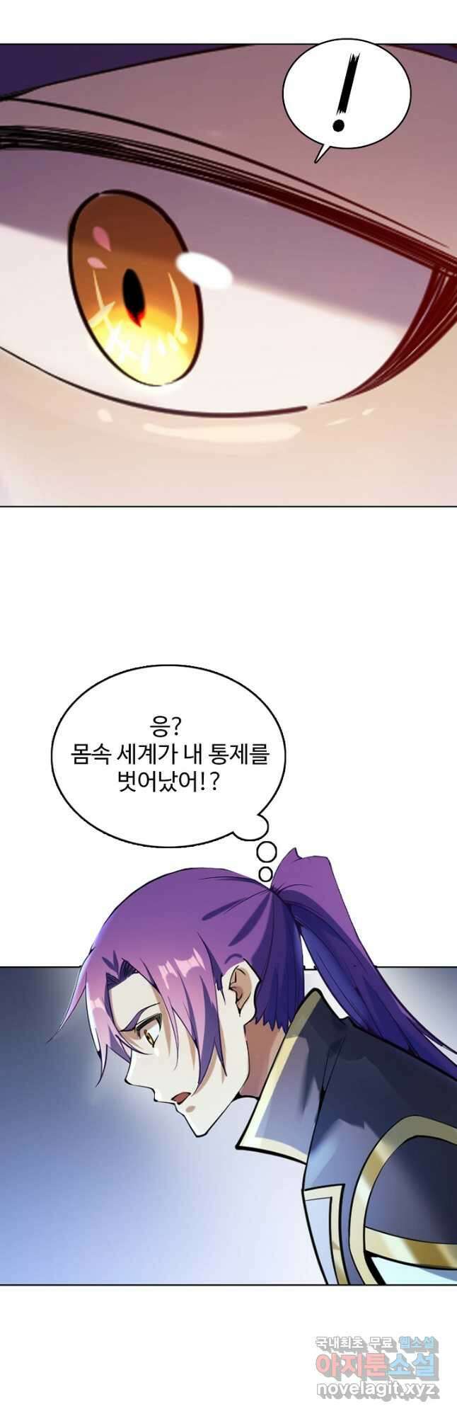 백련성신 872화 9