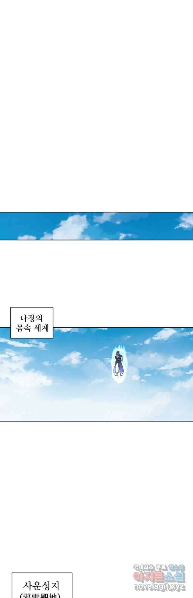 백련성신 872화 10