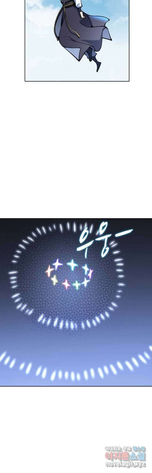 백련성신 872화 16