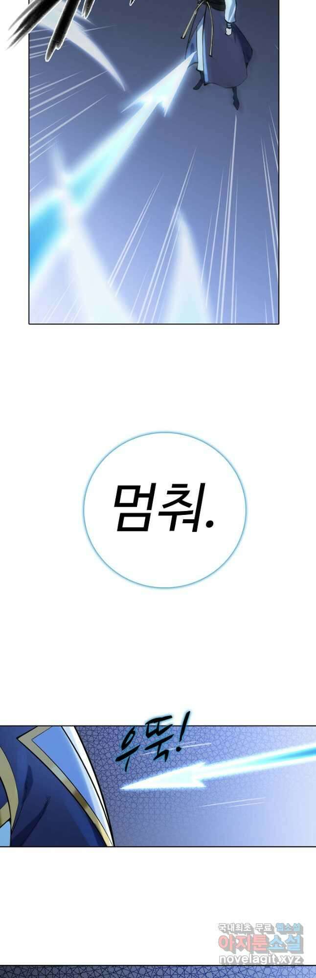 백련성신 872화 20